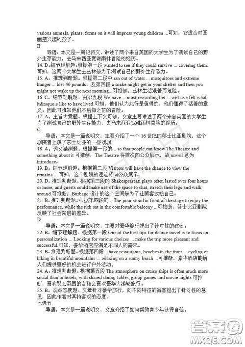 学生双语报2019-2020学年高一RX版东莞专版第29期测试题参考答案 学生双语报2019-2020学年高一RX版东莞专版第29期测试题参考答案