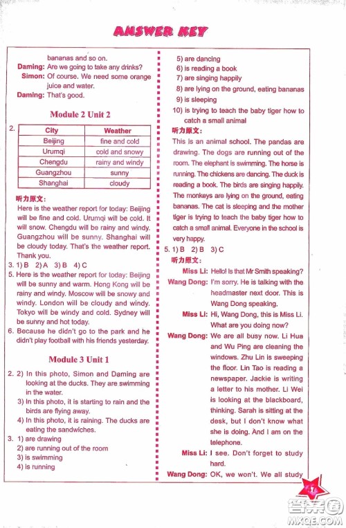 外语教学与研究出版社2020小学英语同步练习册六年级下册河南专版答案 外语教学与研究出版社2020小学英语同步练习册六年级下册河南专版答案
