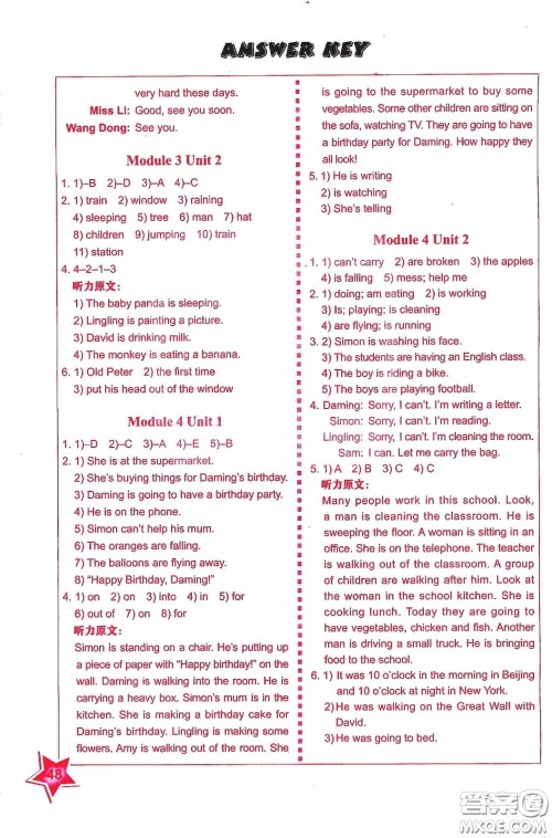 外语教学与研究出版社2020小学英语同步练习册六年级下册河南专版答案 外语教学与研究出版社2020小学英语同步练习册六年级下册河南专版答案