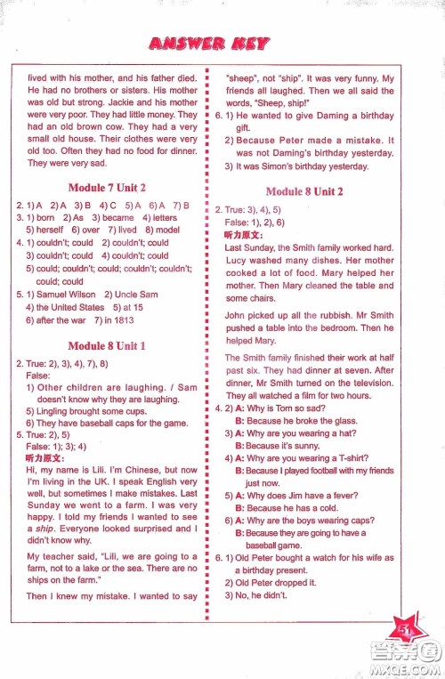 外语教学与研究出版社2020小学英语同步练习册六年级下册河南专版答案 外语教学与研究出版社2020小学英语同步练习册六年级下册河南专版答案