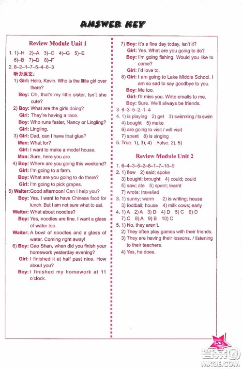 外语教学与研究出版社2020小学英语同步练习册六年级下册河南专版答案 外语教学与研究出版社2020小学英语同步练习册六年级下册河南专版答案