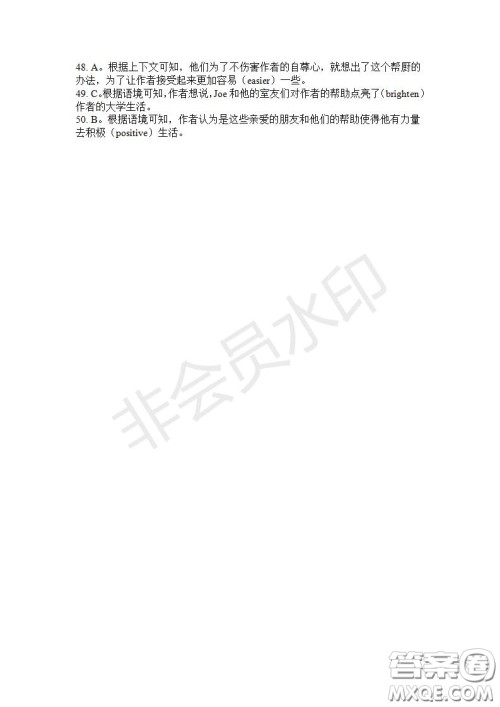 学生双语报2019-2020学年高一RX版东莞专版第30期测试题参考答案 学生双语报2019-2020学年高一RX版东莞专版第30期测试题参考答案