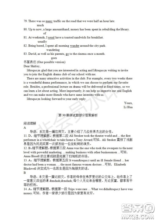 学生双语报2019-2020学年高一RX版东莞专版第30期测试题参考答案 学生双语报2019-2020学年高一RX版东莞专版第30期测试题参考答案