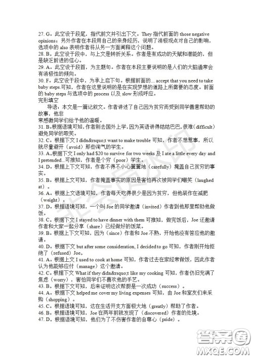 学生双语报2019-2020学年高一RX版东莞专版第30期测试题参考答案 学生双语报2019-2020学年高一RX版东莞专版第30期测试题参考答案