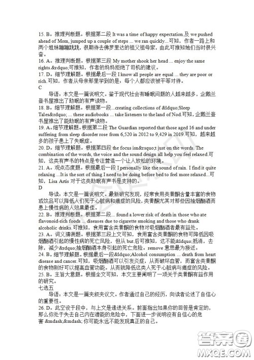 学生双语报2019-2020学年高一RX版东莞专版第30期测试题参考答案 学生双语报2019-2020学年高一RX版东莞专版第30期测试题参考答案