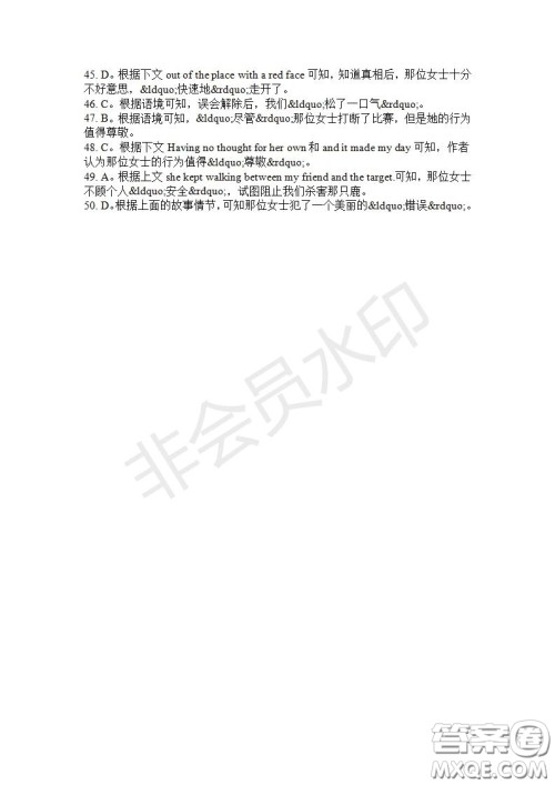学生双语报2019-2020学年高一RX版东莞专版第31期测试题参考答案 学生双语报2019-2020学年高一RX版东莞专版第31期测试题参考答案