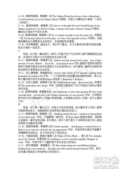 学生双语报2019-2020学年高一RX版东莞专版第31期测试题参考答案 学生双语报2019-2020学年高一RX版东莞专版第31期测试题参考答案