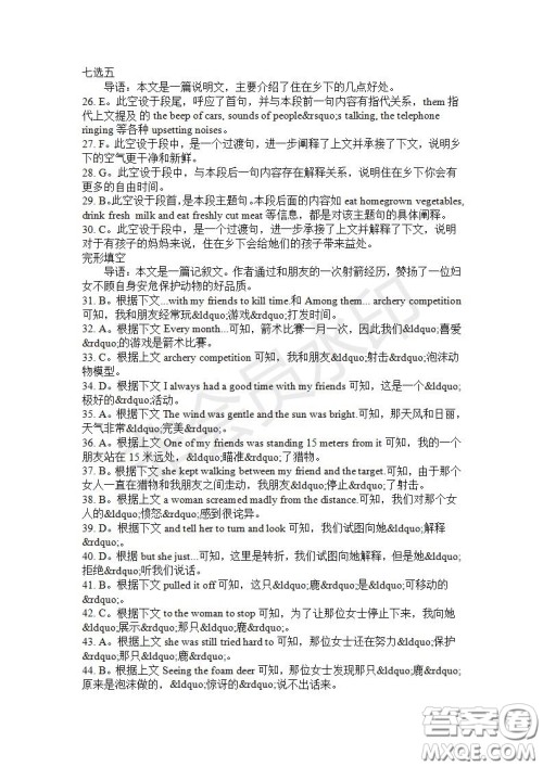 学生双语报2019-2020学年高一RX版东莞专版第31期测试题参考答案 学生双语报2019-2020学年高一RX版东莞专版第31期测试题参考答案