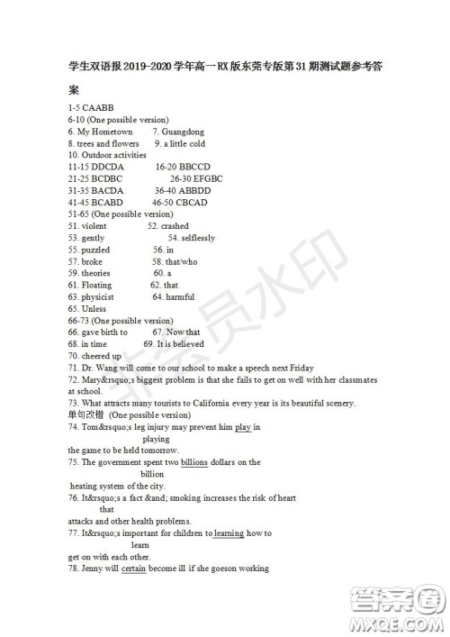 学生双语报2019-2020学年高一RX版东莞专版第31期测试题参考答案 学生双语报2019-2020学年高一RX版东莞专版第31期测试题参考答案