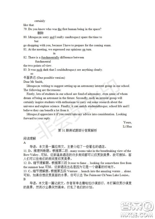 学生双语报2019-2020学年高一RX版东莞专版第31期测试题参考答案 学生双语报2019-2020学年高一RX版东莞专版第31期测试题参考答案