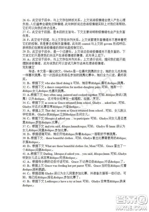 学生双语报2019-2020学年高一RX版东莞专版第32期测试题参考答案 学生双语报2019-2020学年高一RX版东莞专版第32期测试题参考答案