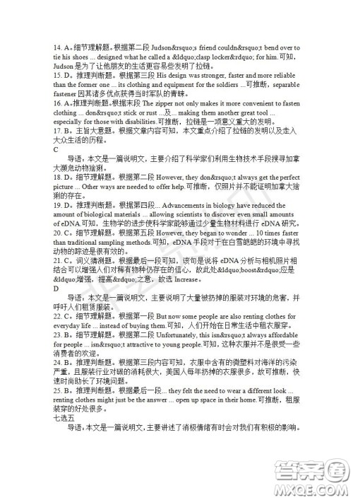 学生双语报2019-2020学年高一RX版东莞专版第32期测试题参考答案 学生双语报2019-2020学年高一RX版东莞专版第32期测试题参考答案