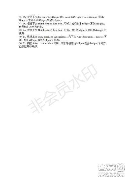 学生双语报2019-2020学年高一RX版东莞专版第32期测试题参考答案 学生双语报2019-2020学年高一RX版东莞专版第32期测试题参考答案
