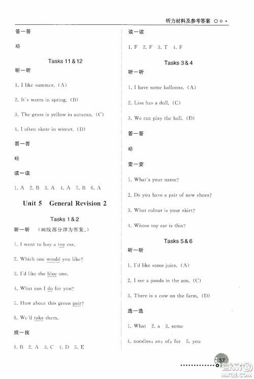 人民教育出版社2020同步练习册英语六年级下册人教版答案