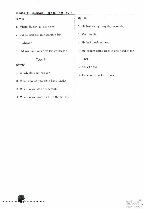人民教育出版社2020同步练习册英语六年级下册人教版答案