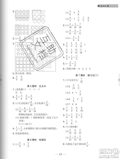 2020新版木头马分层课课练小学数学三年级下册北师版答案