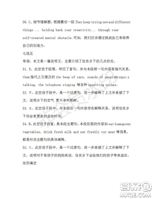 学生双语报2019-2020学年高一RX版浙江专版Book3第5期测试题答案 学生双语报2019-2020学年高一RX版浙江专版Book3第5期测试题答案