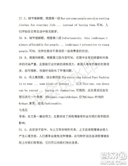 学生双语报2019-2020学年高一RX版浙江专版Book3第6期测试题答案 学生双语报2019-2020学年高一RX版浙江专版Book3第6期测试题答案