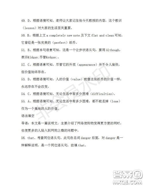 学生双语报2019-2020学年高一RX版浙江专版Book3第6期测试题答案 学生双语报2019-2020学年高一RX版浙江专版Book3第6期测试题答案