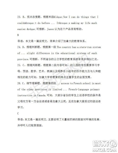 学生双语报2019-2020学年高一RX版浙江专版Book3第6期测试题答案 学生双语报2019-2020学年高一RX版浙江专版Book3第6期测试题答案