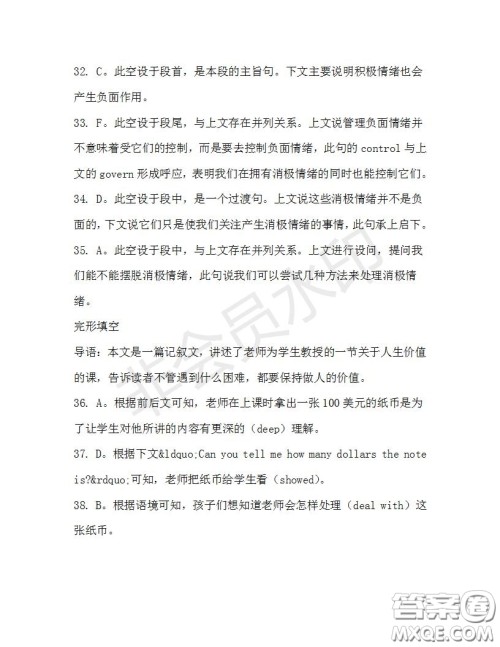 学生双语报2019-2020学年高一RX版浙江专版Book3第6期测试题答案 学生双语报2019-2020学年高一RX版浙江专版Book3第6期测试题答案