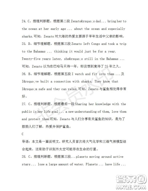 学生双语报2019-2020学年高一SD版课标版第31期测试题答案 学生双语报2019-2020学年高一SD版课标版第31期测试题答案