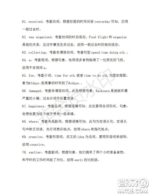 学生双语报2019-2020学年高一SD版课标版第31期测试题答案 学生双语报2019-2020学年高一SD版课标版第31期测试题答案