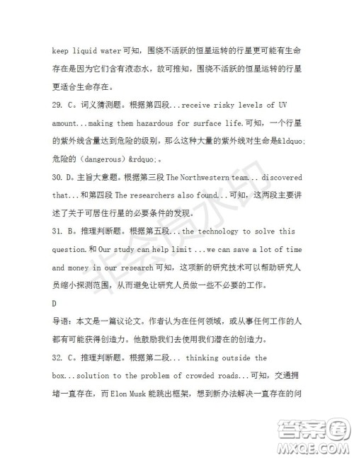 学生双语报2019-2020学年高一SD版课标版第31期测试题答案 学生双语报2019-2020学年高一SD版课标版第31期测试题答案