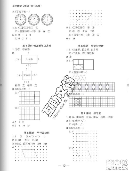 2020新版木头马分层课课练小学数学二年级下册北师版答案