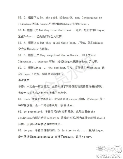 学生双语报2019-2020学年高一SD版课标版第32期测试题答案 学生双语报2019-2020学年高一SD版课标版第32期测试题答案