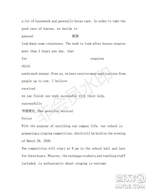 学生双语报2019-2020学年高一SD版课标版第32期测试题答案 学生双语报2019-2020学年高一SD版课标版第32期测试题答案