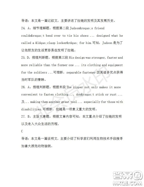 学生双语报2019-2020学年高一SD版课标版第32期测试题答案 学生双语报2019-2020学年高一SD版课标版第32期测试题答案