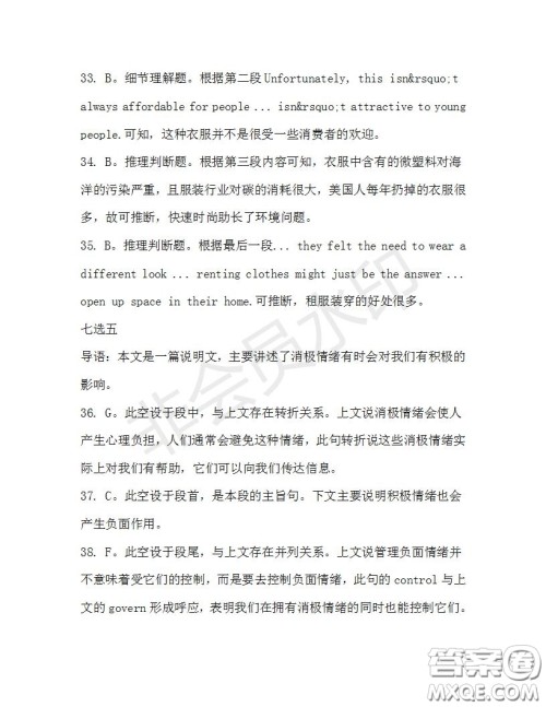 学生双语报2019-2020学年高一SD版课标版第32期测试题答案 学生双语报2019-2020学年高一SD版课标版第32期测试题答案