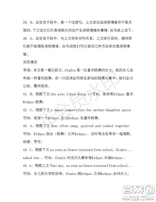 学生双语报2019-2020学年高一SD版课标版第32期测试题答案 学生双语报2019-2020学年高一SD版课标版第32期测试题答案