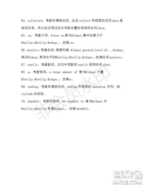 学生双语报2019-2020学年高一SD版课标版第32期测试题答案 学生双语报2019-2020学年高一SD版课标版第32期测试题答案