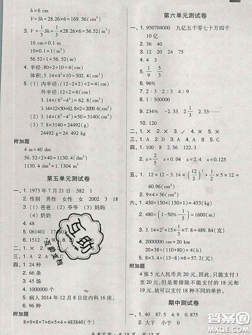 2020春北大绿卡课时同步训练六年级数学下册冀教版参考答案 2020春北大绿卡课时同步训练六年级数学下册冀教版参考答案