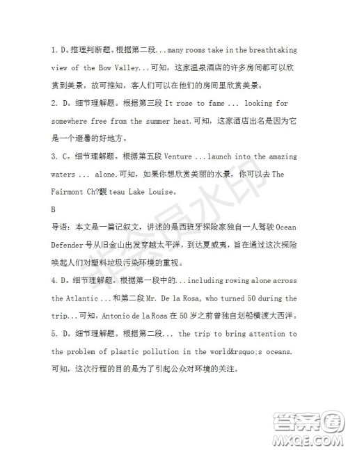 学生双语报2019-2020学年高一N版牛津专版第31期测试题参考答案 学生双语报2019-2020学年高一N版牛津专版第31期测试题参考答案