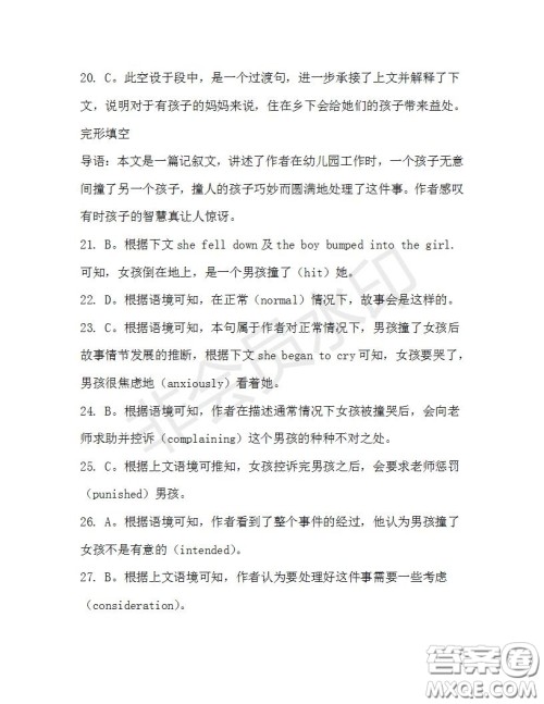 学生双语报2019-2020学年高一N版牛津专版第31期测试题参考答案 学生双语报2019-2020学年高一N版牛津专版第31期测试题参考答案