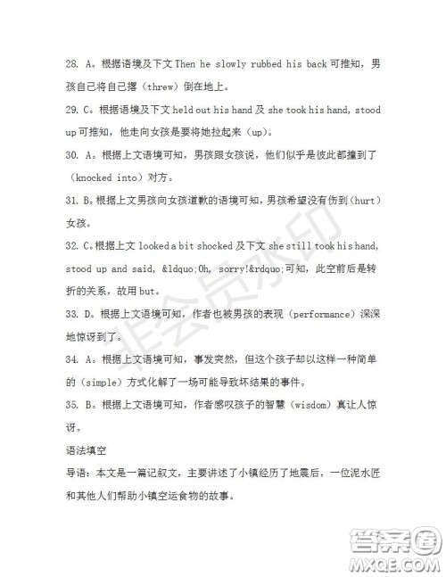 学生双语报2019-2020学年高一N版牛津专版第31期测试题参考答案 学生双语报2019-2020学年高一N版牛津专版第31期测试题参考答案