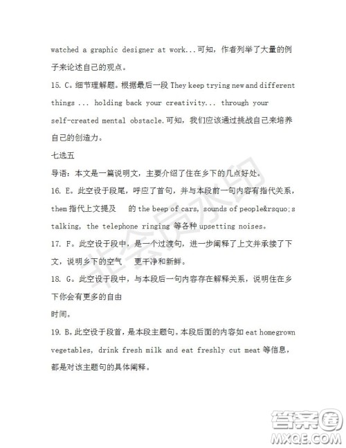 学生双语报2019-2020学年高一N版牛津专版第31期测试题参考答案 学生双语报2019-2020学年高一N版牛津专版第31期测试题参考答案