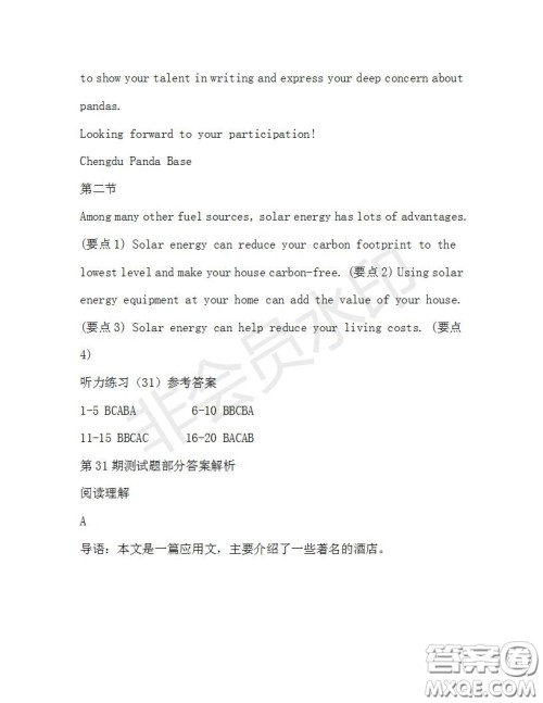 学生双语报2019-2020学年高一N版牛津专版第31期测试题参考答案 学生双语报2019-2020学年高一N版牛津专版第31期测试题参考答案