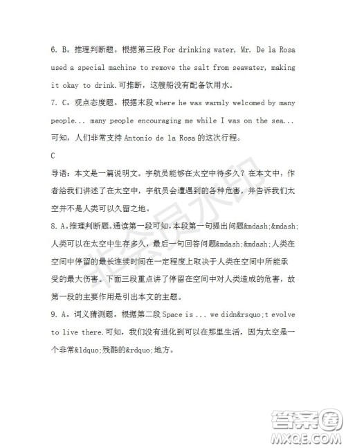 学生双语报2019-2020学年高一N版牛津专版第31期测试题参考答案 学生双语报2019-2020学年高一N版牛津专版第31期测试题参考答案