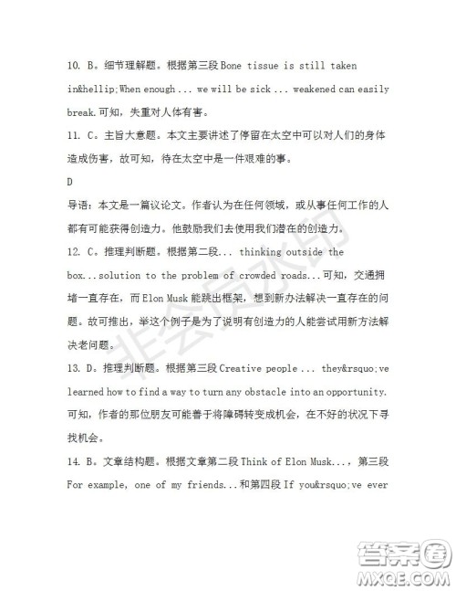 学生双语报2019-2020学年高一N版牛津专版第31期测试题参考答案 学生双语报2019-2020学年高一N版牛津专版第31期测试题参考答案