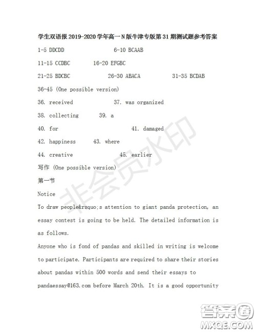 学生双语报2019-2020学年高一N版牛津专版第31期测试题参考答案 学生双语报2019-2020学年高一N版牛津专版第31期测试题参考答案