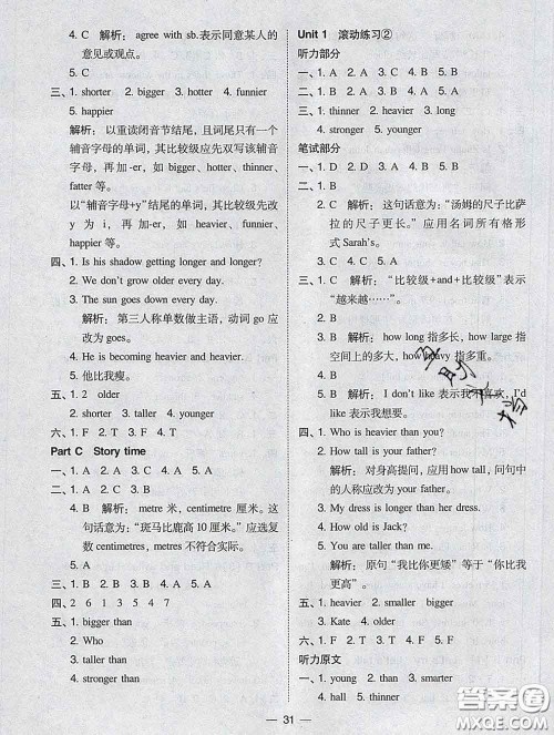 2020春北大绿卡课时同步训练六年级英语下册人教版参考答案 2020春北大绿卡课时同步训练六年级英语下册人教版参考答案