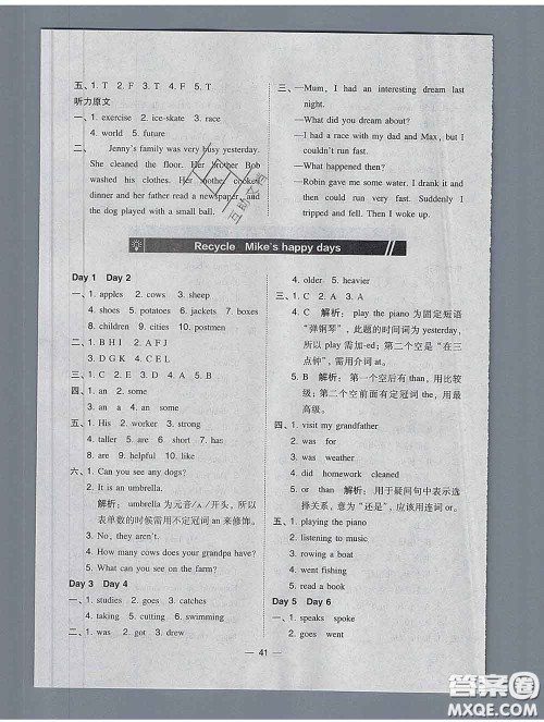 2020春北大绿卡课时同步训练六年级英语下册人教版参考答案 2020春北大绿卡课时同步训练六年级英语下册人教版参考答案