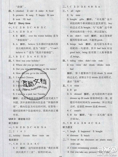 2020春北大绿卡课时同步训练六年级英语下册人教版参考答案 2020春北大绿卡课时同步训练六年级英语下册人教版参考答案