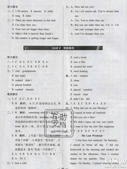 2020春北大绿卡课时同步训练六年级英语下册人教版参考答案 2020春北大绿卡课时同步训练六年级英语下册人教版参考答案