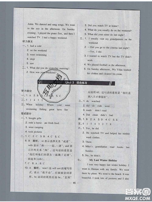 2020春北大绿卡课时同步训练六年级英语下册人教版参考答案 2020春北大绿卡课时同步训练六年级英语下册人教版参考答案