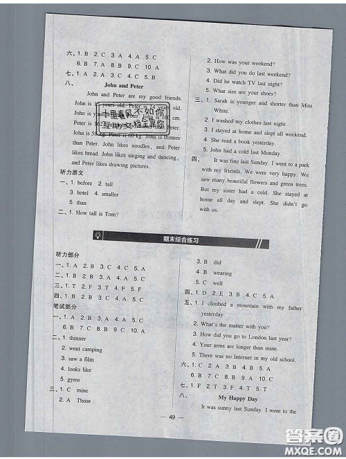 2020春北大绿卡课时同步训练六年级英语下册人教版参考答案 2020春北大绿卡课时同步训练六年级英语下册人教版参考答案